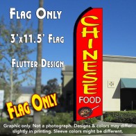 CHINESE FOOD (Red) Flutter Feather Banner Flag (11.5 x 3 Feet)